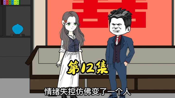 第12集 拍结婚照闹别扭