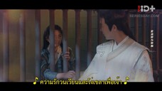Catch Up My Prince (2023) องค์ชายอย่าหมายปองข้า EP 16 [ซับไทย]