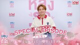 แอบหลงรักเดอะซีรีส์ Secret Crush On You | EP.15 Special [3/4]
