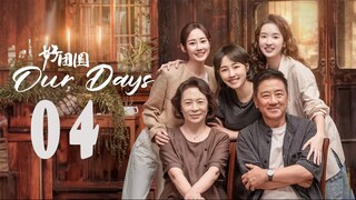 Our Days EP04