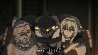 Goblin Slayer ตอนที่ 7 ซับไทย