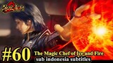 THE Magic Chef of Ice and Fire Episode 60 - SUB Indonesia Subtitles 冰火魔厨 第60集