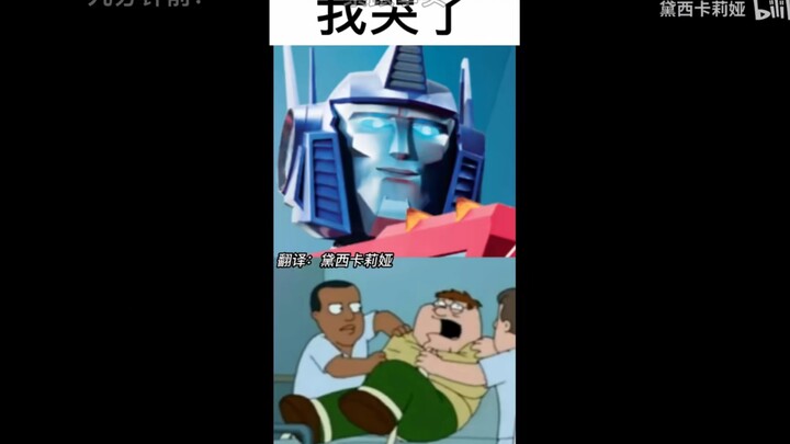 【Transformers】 Meme konyol itu 【Edisi 23】