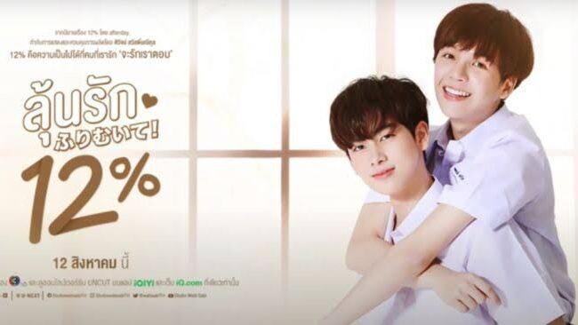 My Only 12%(Eng Sub)ep 2
