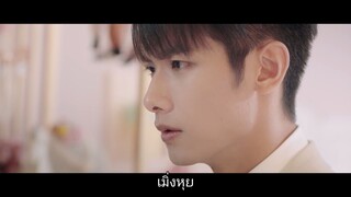 เผลอหัวใจรักยัยจอมยุ่ง EP.7