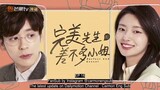 Perfect and Casual (2020) | C-Drama | With English subtitles | 16 out of 24 eps
