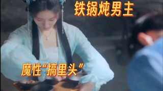 【赵露思】夹子音受不了！新剧《神隐》