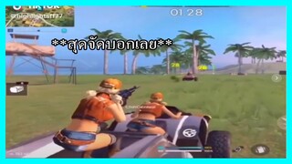 FREEFIRE ฉากเกรียนๆฮาๆขับรถยิงเลย ep.71