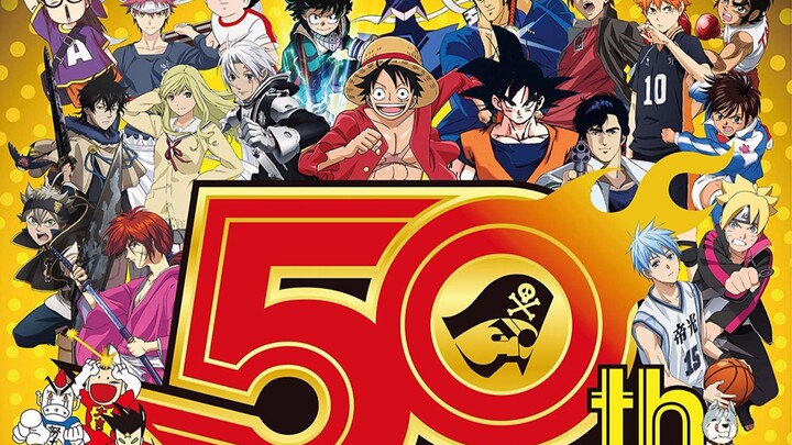 周刊少年jump50周年纪念の各大漫画家贺图（取图私）