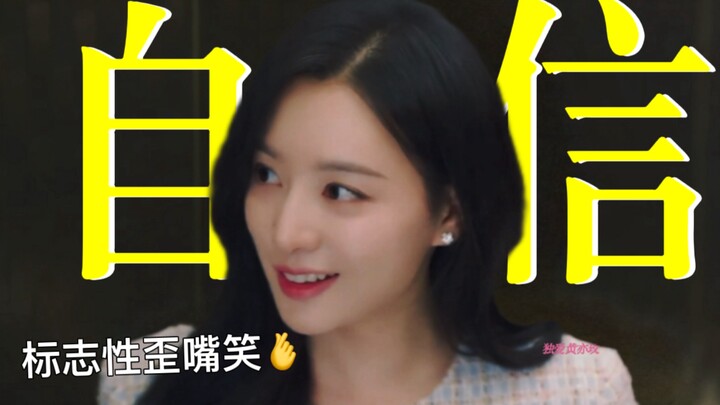 笑死！海仁恢复健康后自信女王人设不倒！｜眼泪女王·金智媛