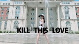 【阿稀稀】Kill This Love 大学广场喷泉前暴晒翻跳