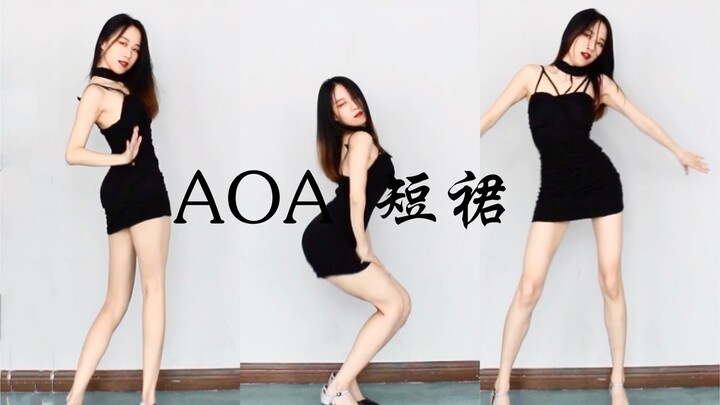【马原里美】细高跟AOA短裙miniskirt韩舞翻跳dance cover