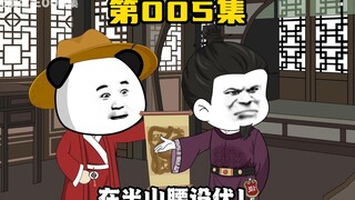 马谡，你是千古军师！