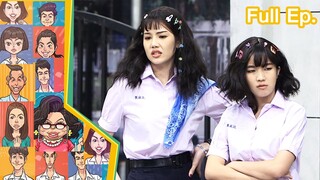 หกฉากครับจารย์ | EP.211 | 15 ต.ค.66 Full EP