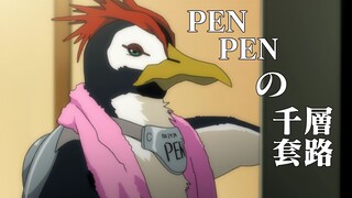 【EVA】PENPEN的千层套路——新世纪卖萌战士