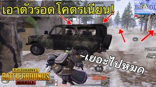 Pubg 📲 1 vs 8 วงสุดท้าย!