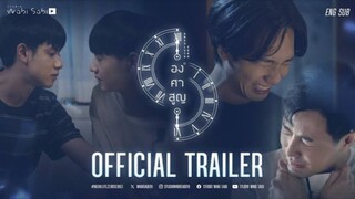 องศาสูญ EP.5