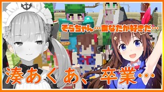 【反省】ホロライブ鯖へ、今までありがとう・・・【Minecraft】