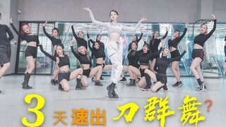 [4K]排面！16位老师陪我一起跳最爱女idol的舞！⭐金请夏-Stay Tonight全员完整版翻跳