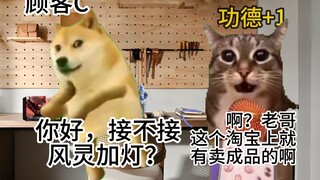 【高达代工日常8】在海鲜市场接代工的日常（大实话篇） | 猫meme