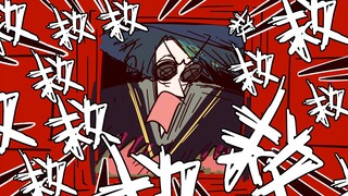 惹到我你算是惹到神金了