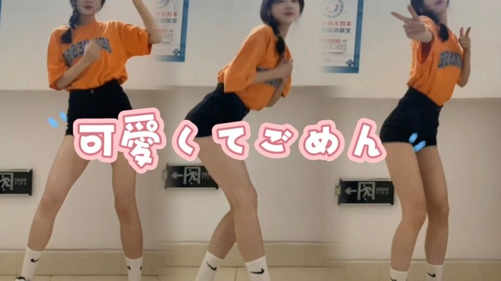 [I'm sorry for being so cute] When the high school girls danced the otaku dance for the first time