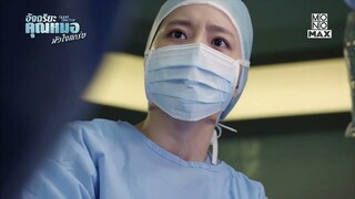 ใช้ตัวยาผิดเด็กอาจวิกฤติ | อัจฉริยะคุณหมอหัวใจแกร่ง (Good Doctor) | ไฮไลท์ Ep.2