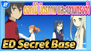 [ดอกไม้ มิตรภาพ และความทรงจำ/AMV]ED Secret Base_2