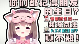 【Asaki-sama】Surprise inspection! When is Wang Laoju’s birthday? Wang Laqi sang the Pig Song affectio