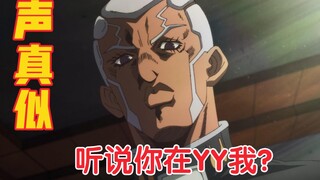 【声真似】当神父知道你在BL幻想里YY他