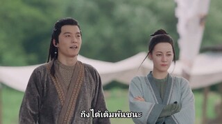 สตรีหาญ ฉางเกอ - Ep17