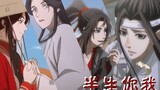 【魔道祖师×天官赐福｜台词向】半生你我