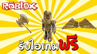 รับไอเทมฟรี How to get the Wonder Woman's Golden Armor Bundle in Wonder Woman (Event) | Roblox