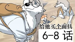 Cùng xem tập 6-8 của Furry Animals với tôi nhé~