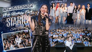 ภาพบรรยากาศ  | Anda Birthday Event : Starry sky of love