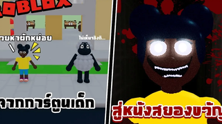 Roblox Amanda STORY 🍎 จากการ์ตูนสดใส สู่การ์ตูผี!!! 🍎