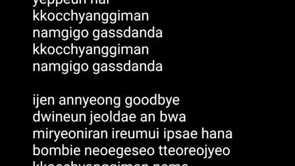 FLOWER LYRICS