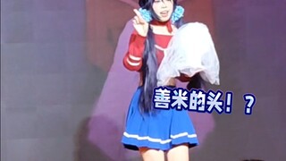 疯米在台上被成功重置了？！对不起是装的