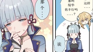【原神】如果给纳塔小龙的名字取绫华的话......