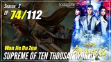 【Wan Jie Du Zun】 S2 EP 74 (124) - Supreme Of Ten Thousand World | Multisub