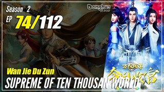【Wan Jie Du Zun】 S2 EP 74 (124) - Supreme Of Ten Thousand World | Multisub