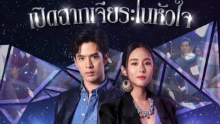 My lucky star 2023 eng sub ep1