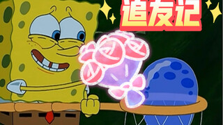 ระบบปฏิบัติการภายในของ SpongeBob "ไม่เปิดเผยตัวตน คุณดึงดูดความสนใจของประธานาธิบดีคนนี้ได้สำเร็จ ฉัน