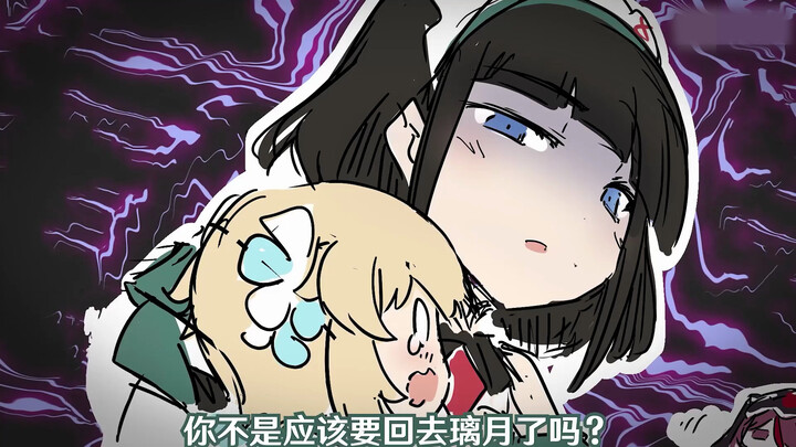 【提瓦特幼儿园】来抱抱小荧✨来抱抱小旅行者✨