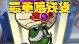 最美小丑胡迪尼