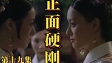 [Refleksi setelah menonton Zhen Huan 06] Selir Hua menangis marah saat dia menggunakan keahliannya