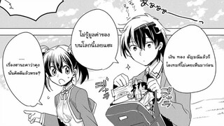 {อ่านมังงะ}ไร้อาชีพสั่งตาย ตอนที่ 1-32 มัดรวม