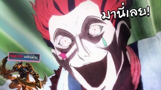 RoV : นี่คือบทลงโทษของการท้าท้ายกับ Hisoka !