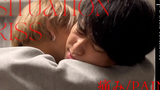 【BL】Situation Kiss รุ่นพิเศษ 1