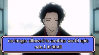 no longer allowed in another world episode 1 in hindi